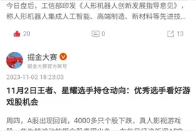 华为公布“半导体封装”专利，这些个股起飞！掘金大赛半程冠军抓住5连板！图片