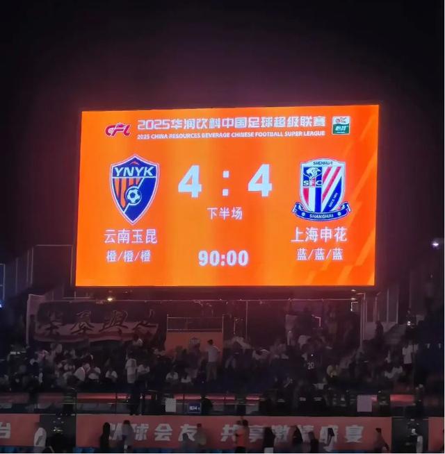 唐淼谈云南玉昆大比分领先被申花扳平