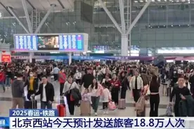 今日多个热门线路和方向加开旅客列车 最新出行信息→图片