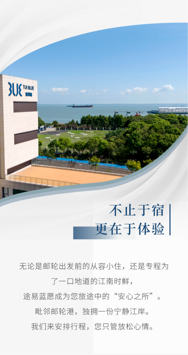 旅超・域见宝山｜入住宝山滨江，推窗见新年晨光：沉浸式开启你的悠然假日