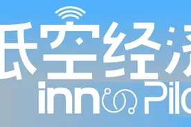 卷上天：广汽发布飞行汽车品牌！新品续航两百公里，明年开订图片