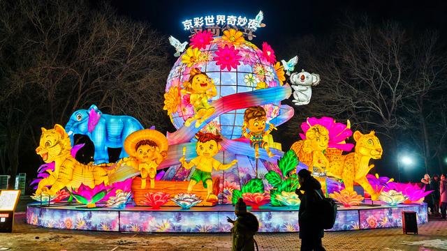 京彩新春彩灯嘉年华亮灯，百余灯组璀璨绽放世界公园