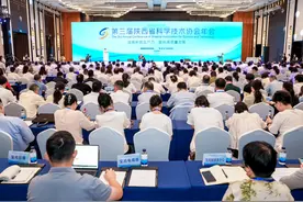 第三届陕西省科协年会在宝鸡开幕图片