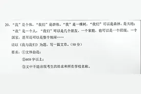 2025广州中考语文作文出炉图片