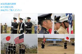 日本自卫队“大东亚战争”表述引发警惕，日网民：非常可怕图片