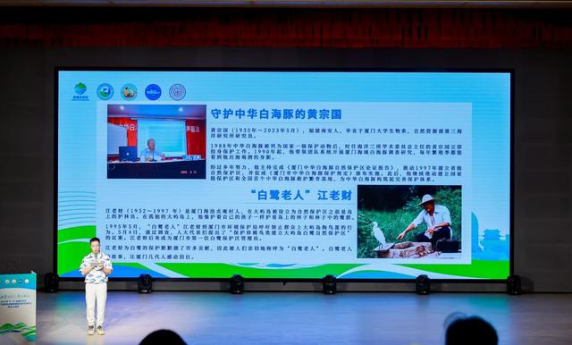 2025年全国生态日暨厦门珍稀海洋物种国家级自然保护区成立25周年主题宣传活动启动