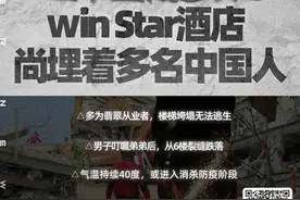 地震救援黄金72小时已过 曼德勒一处倒塌酒店尚埋着多名中国务工者｜封面头条图片