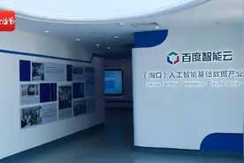 国内首个大模型数据标注基地落地海口 百度智能云升级大模型数据服务图片