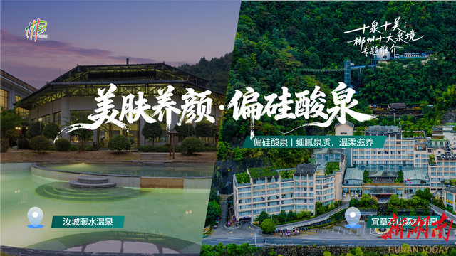 30万消费券正在发放！郴州邀你泡个“十泉十美”的暖冬