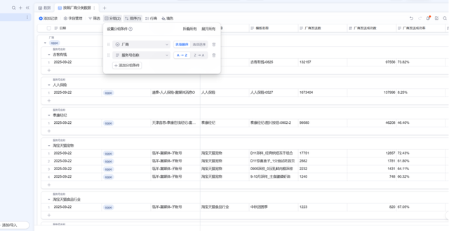 从“搬运工”到“分析师”，这个AI表格太香了