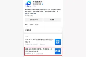 最新！惠州这两所学校将跨市招生图片