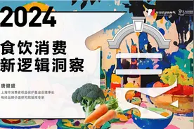 “消费市场一直是年轻人的时代，00后主导了现在的消费升级”丨解读2024年食品饮料消费新变局图片