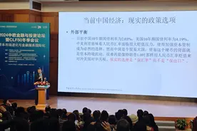 中欧国际工商学院：降准、降息仍有空间，可以通过严格资本管制与适度宽松货币政策相结合来稳定汇率图片