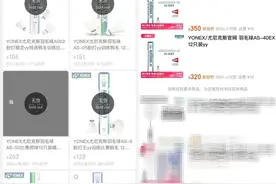 突然爆火！涨价缺货！“一分钟2元，我都舍不得歇”图片