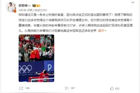奥运冠军发长文宣布：正式退出！图片