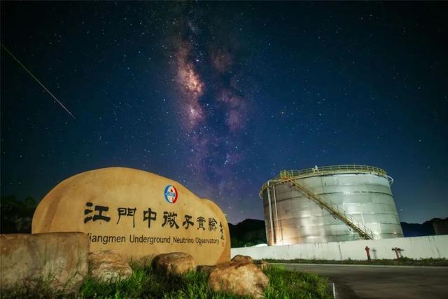 揭秘！“大国重器”中微子实验室为何建在开平这里？