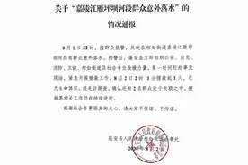 警惕！为了捞鱼，1人遇难、2人失联！图片