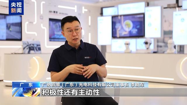 “工作搭子”升级了！看广东智能眼镜如何“玩转”纳米世界