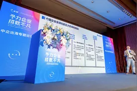 中企“走出去”步伐加速：金蝶全球化平台和智能化解决方案成为新引擎图片