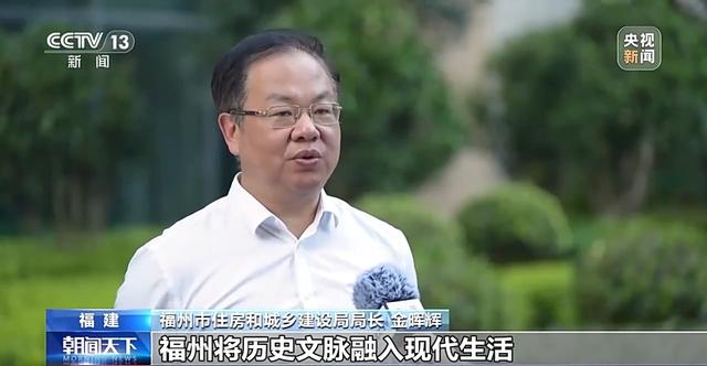 活力中国调研行丨打卡三坊七巷、上下杭 看千年中轴线上的“古今对话”