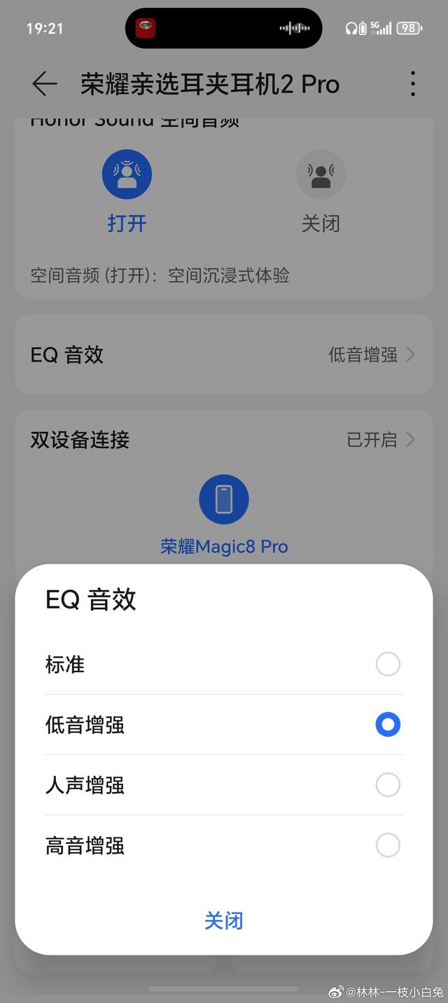 荣耀自研耳夹式耳机明年推出，亲选耳机 2 Pro 外观 / 功能曝光