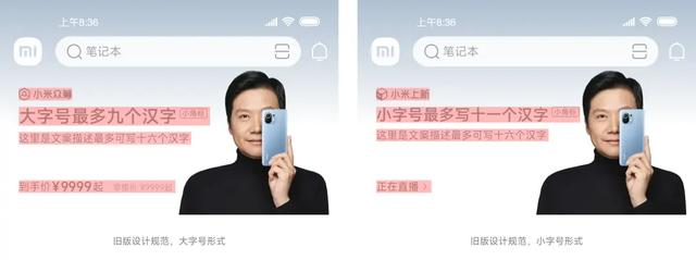 小米商城APP首页全面改版-深度解析（上）