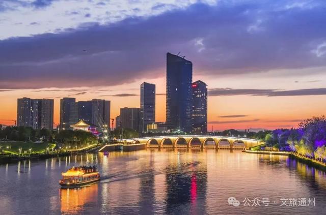 夜游通州新体验！市文旅局发布“漫步北京 追光夜游”主题游线路