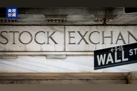 美国挥舞“关税大棒” 美股持续承压图片