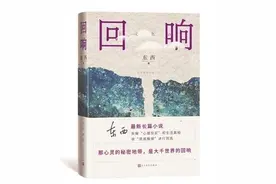 《回响》图片