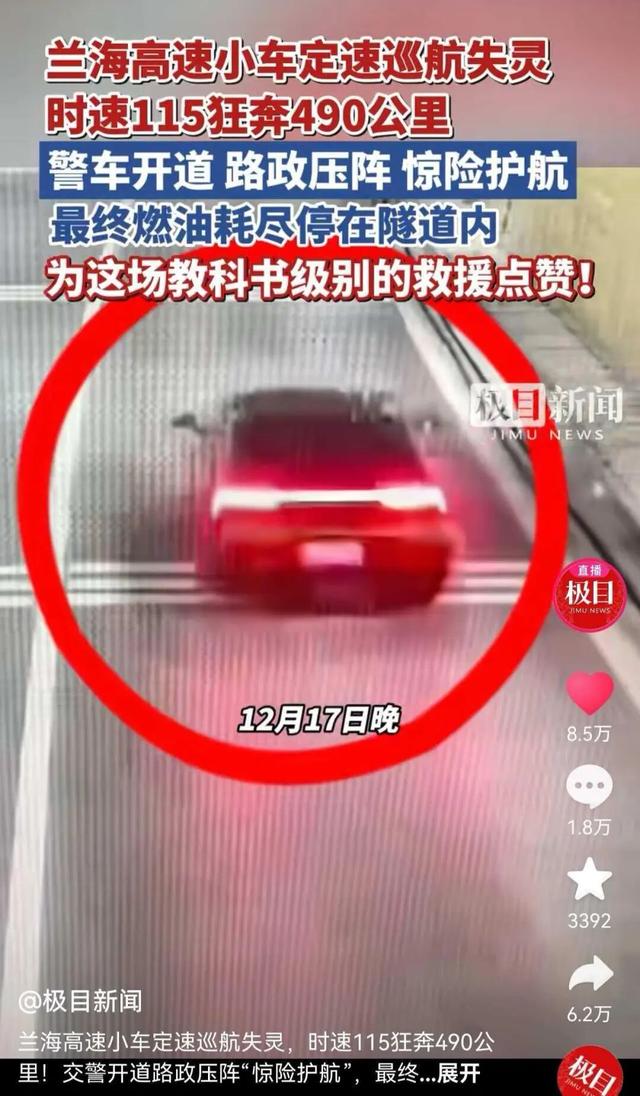 高速上刹车失灵狂奔490公里，当事司机退车退款并获赔！本人发声，回应“自导自演”质疑