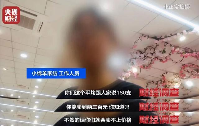 南通通报家纺四件套虚假宣传