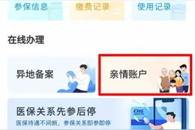 家里老人出行不方便，怎么用医保码（社保卡）替他们开药？图片