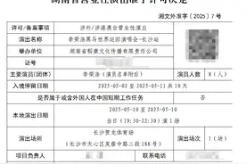 李荣浩、周华健！2025年长沙又要有大型演唱会了！图片