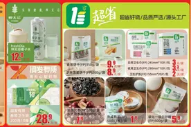 爆款好物、满额抽iPhone15……大润发“超级品牌周”来啦图片