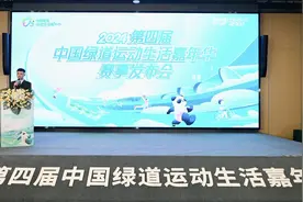 携手世园会、世运会！2024第四届中国绿道运动生活嘉年华下月启幕！图片
