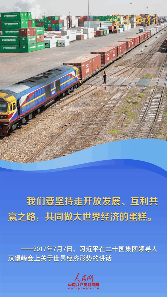 学习·知行丨各国共同发展才是真发展 习近平阐释大国担当