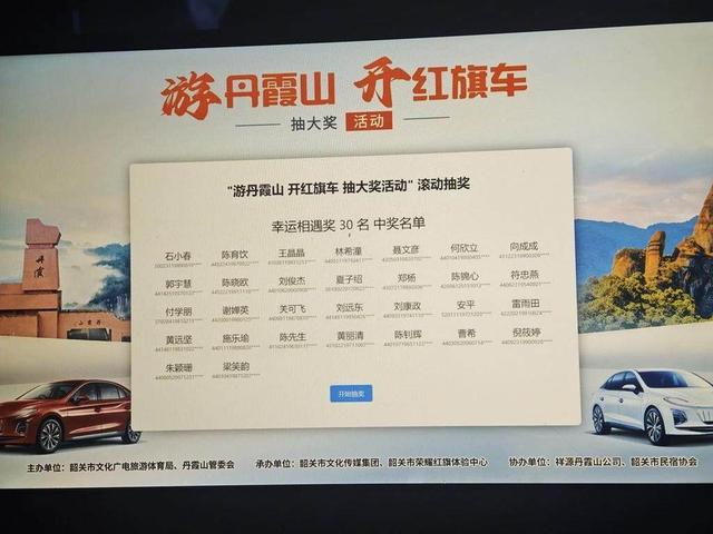 韶关丹霞山电音节燃爆夏夜！TVB明星与顶尖DJ同台，狂欢持续至凌晨