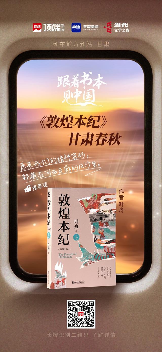 山河如卷，和我们一同以书为舟，寻迹壮阔中国