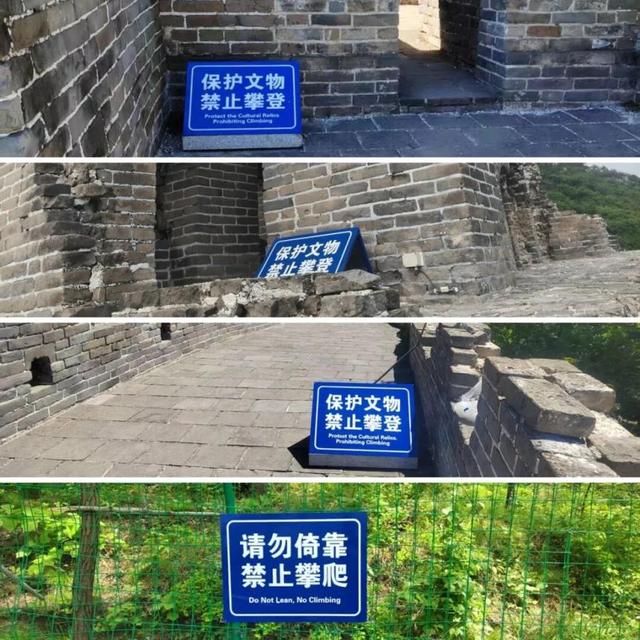 北京八达岭长城保护升级：多措并举筑牢文物与游客安全防线