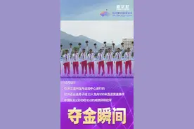 夺金瞬间丨龙舟——中国队获男子500米冠军图片