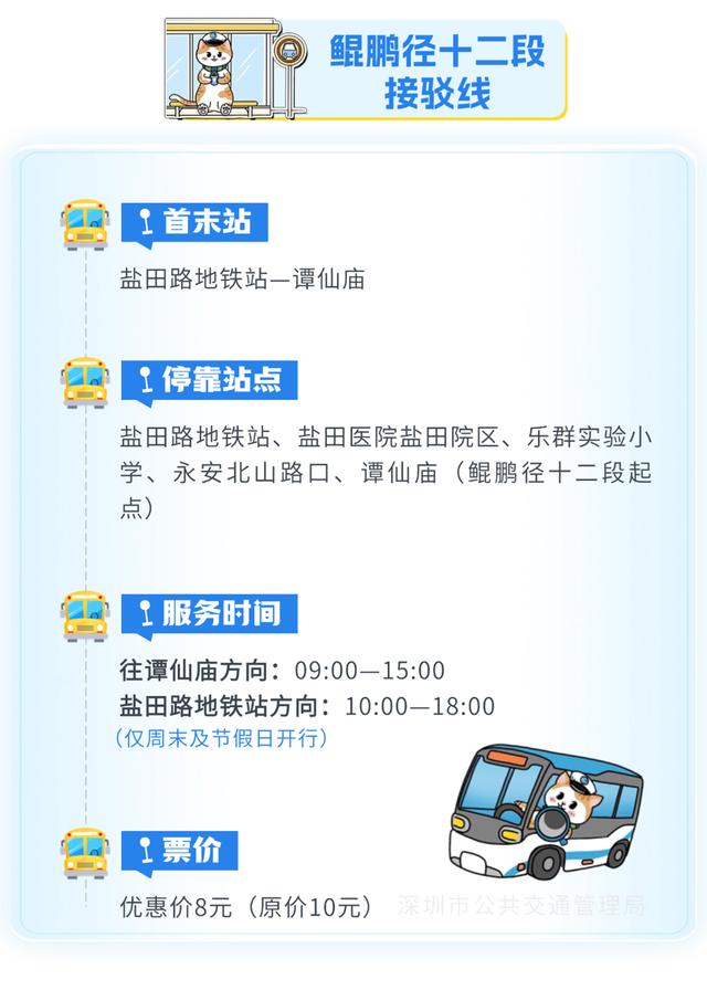 深圳玩户外更方便啦！深圳巴士集团推出4条骑行友好线路及4条徒步接驳线路
