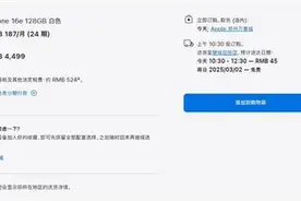 苹果最便宜手机iPhone 16e今天首发图片