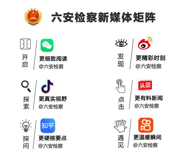 【宪法宣传周】@六安检察粉丝们 普法游园倒计时1天！这份指南请收好！
