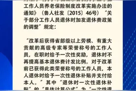 速看！独生子女父母退休时，怎样领取一次性养老补贴图片