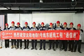 今年开通运营，沈阳地铁1号线东延线最新消息！图片