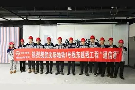 今年开通运营，沈阳地铁1号线东延线最新消息！图片