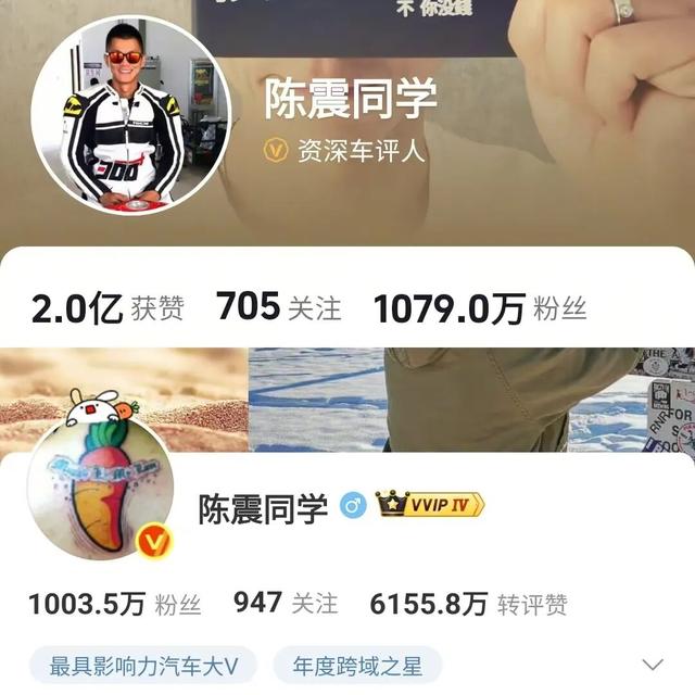 “千万粉丝车评人”陈震发文道歉