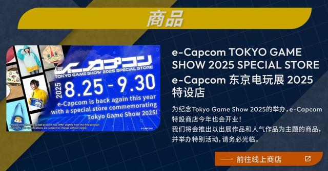 卡普空TGS2025豪华阵容公布《生化危机9》领衔出展