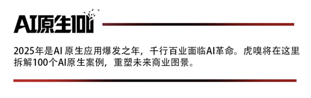 没屏幕却值百亿美元，从王室到NBA球星都在戴