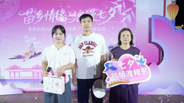 苗乡情缘·浪漫七夕｜2025年职工交友联谊活动在黔东草海浪漫上演